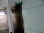 Hospital protection equipment